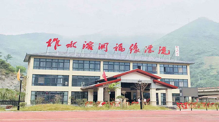 柞水溶洞福缘漂流第 1 张图片