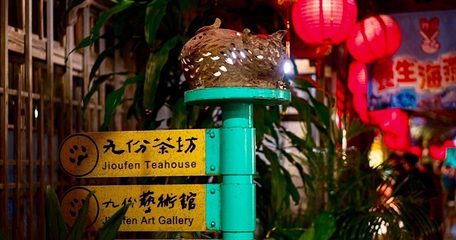 九份老街第 36 张图片