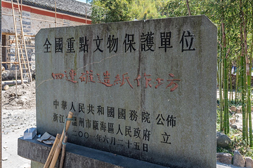 四连碓造纸作坊第 19 张图片
