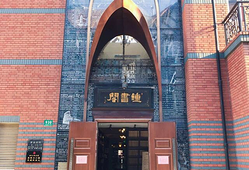 泰晤士小镇第 59 张图片