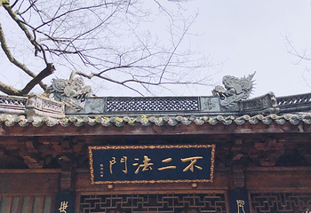 杭州永福寺第 40 张图片