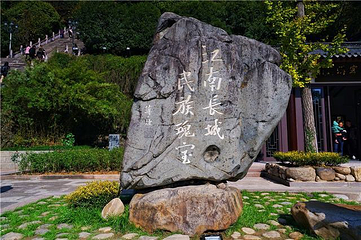 台州府城墙第 14 张图片