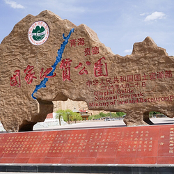 贵德国家地质公园阿什贡七彩峰丛景区