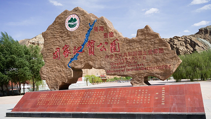 贵德国家地质公园阿什贡七彩峰丛景区第 1 张图片