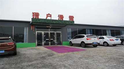 猎户滑雪场第 20 张图片