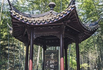 云栖竹径第 6 张图片