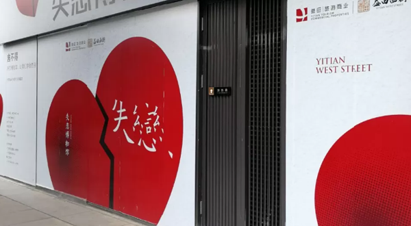 再遇阳朔失恋博物馆