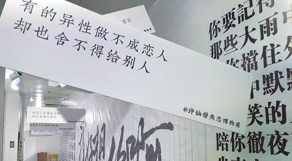 成都失恋馆(富力广场店)