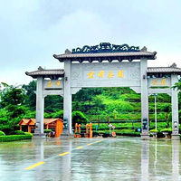 京明温泉度假村