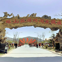 塔山旅游度假区