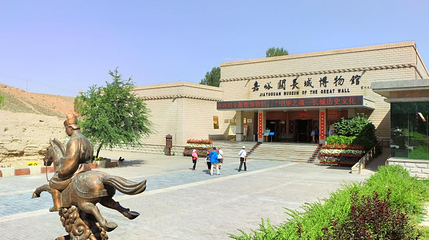 嘉峪关长城博物馆第 1 张图片