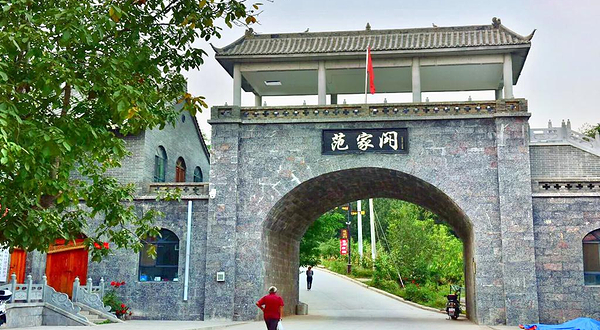 范家门