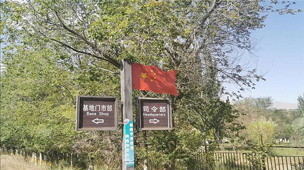 马兰红山军博园第 12 张图片