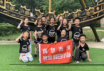 沃普·紫金山探险营地第 15 张图片