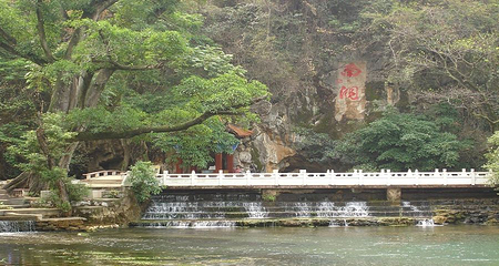 南洞名胜风景保护区第 1 张图片