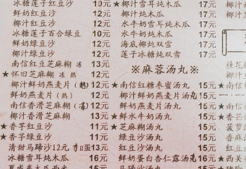 南信牛奶甜品专家第 42 张图片