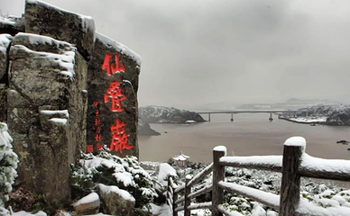 仙叠岩第 26 张图片