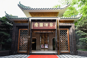 南园酒家(前进路店)第 23 张图片