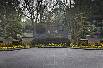 都江堰景区第 139 张图片