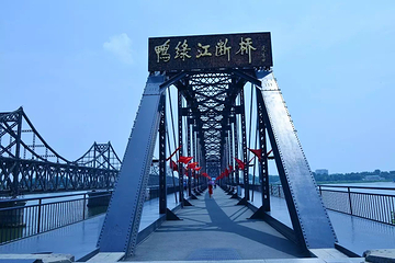 鸭绿江第 2 张图片