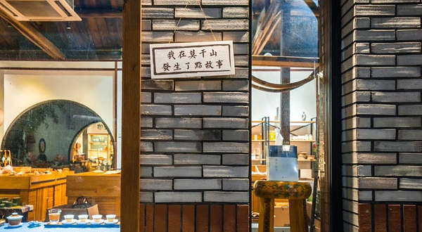 莫干山民国图书馆