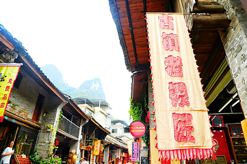 兴坪古镇第 37 张图片