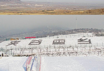 夹谷山滑雪场第 4 张图片