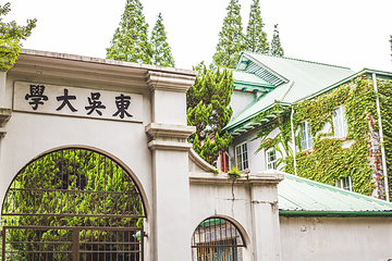 苏州大学(天赐庄校区)第 16 张图片