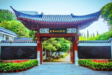 王安石纪念馆第 1 张图片