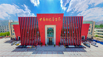 中华枸杞养生苑第 1 张图片