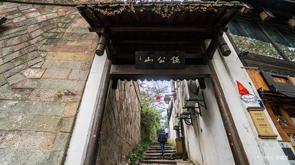 伍公山第 1 张图片