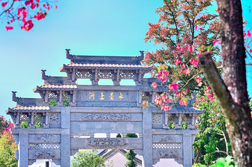 水墨上河第 15 张图片