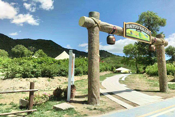 海坨山谷国际旅游度假区第 16 张图片