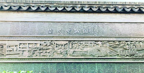 双沟酒文化旅游区第 38 张图片