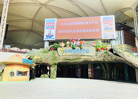 临沂萌宠亲子乐园