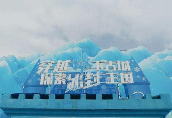 极地冰雪世界第 1 张图片