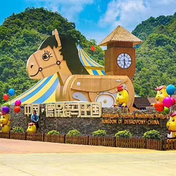 德保矮马王国