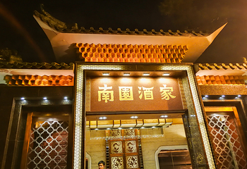 南园酒家(前进路店)第 27 张图片