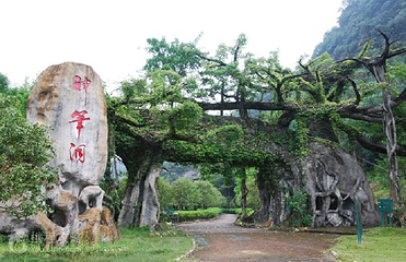 神峰关生态旅游度假区第 3 张图片