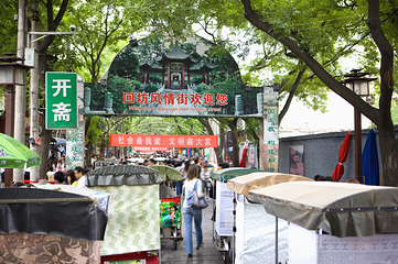回民街第 7 张图片
