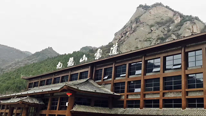 九龙山景区第 3 张图片