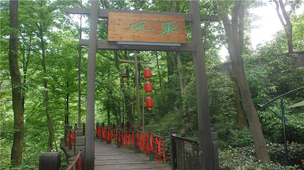 南华山神凤文化景区第 20 张图片