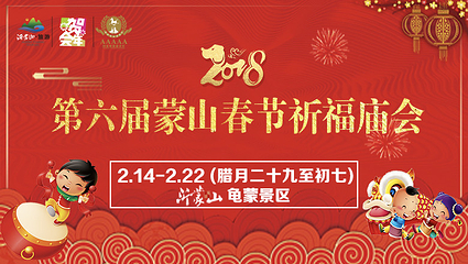 沂蒙山旅游区龟蒙景区第 47 张图片