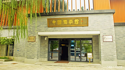 衢州古城文化旅游区-中国儒学馆第 1 张图片