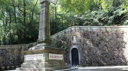 岳麓山抗战文化园第 1 张图片