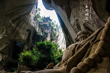 长屿硐天第 2 张图片