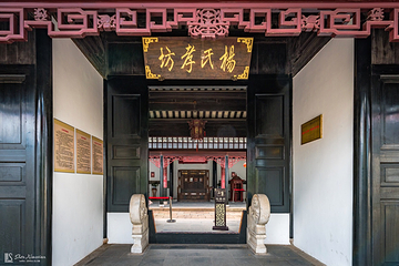 凤凰山景区恬庄古街第 13 张图片