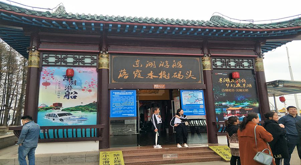 东湖游船落霞水榭码头