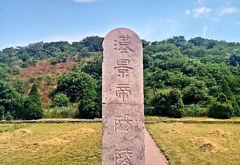 汉阳陵国家考古遗址公园第 5 张图片