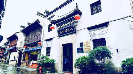 屯溪博物馆第 1 张图片